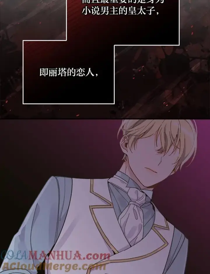 《反派的姐姐今天也很心累》19.魅惑之布图89