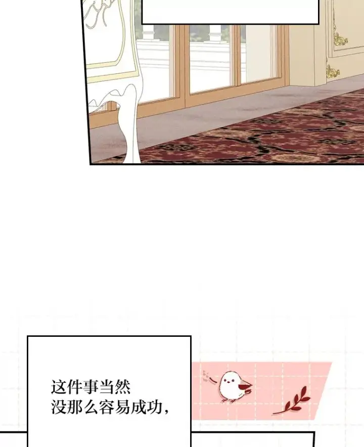 《反派的姐姐今天也很心累》19.魅惑之布图95