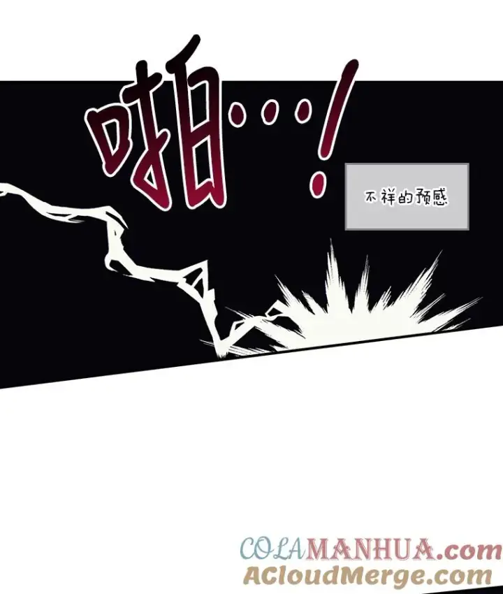 《反派的姐姐今天也很心累》20.毒蛇危机图109