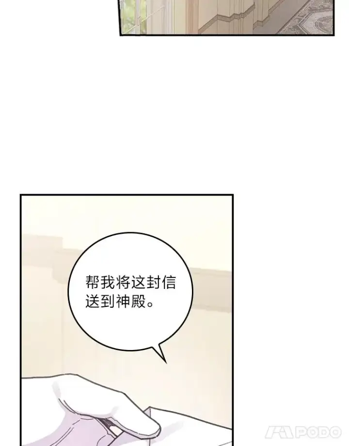 《反派的姐姐今天也很心累》20.毒蛇危机图11