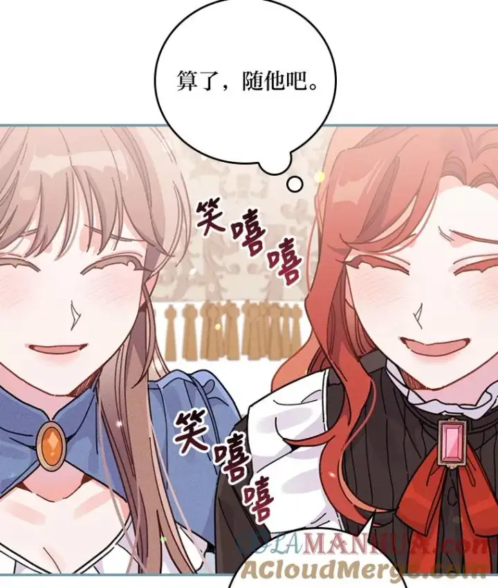 《反派的姐姐今天也很心累》20.毒蛇危机图113
