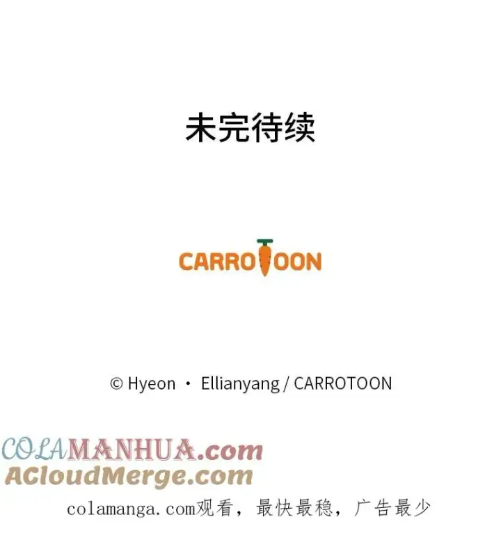 《反派的姐姐今天也很心累》20.毒蛇危机图117