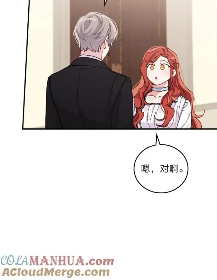《反派的姐姐今天也很心累》20.毒蛇危机图13