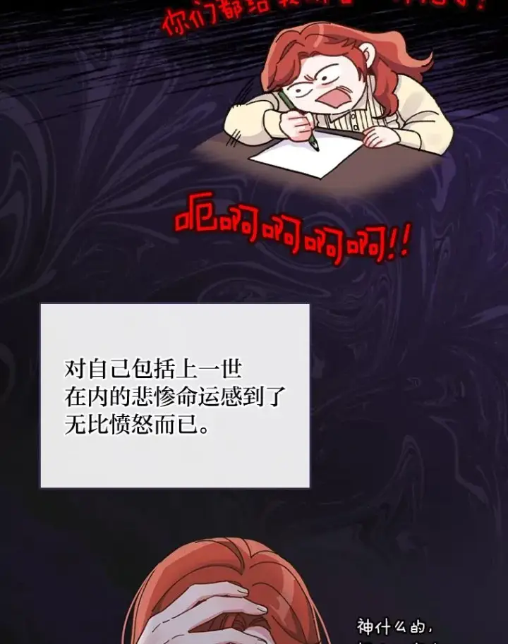 《反派的姐姐今天也很心累》20.毒蛇危机图16