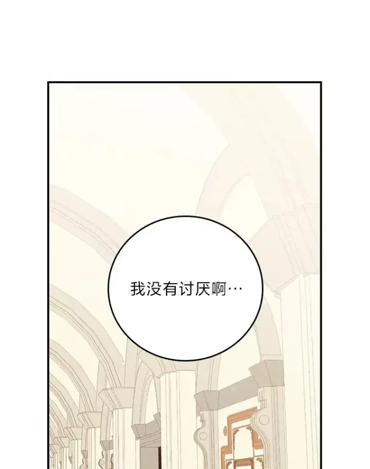 《反派的姐姐今天也很心累》20.毒蛇危机图18