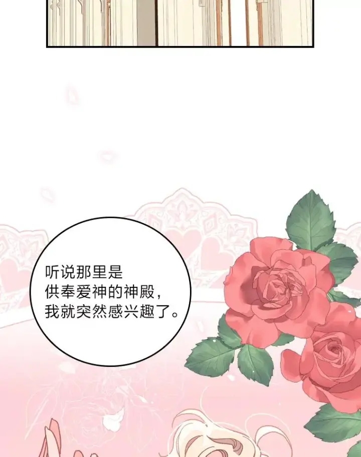 《反派的姐姐今天也很心累》20.毒蛇危机图19