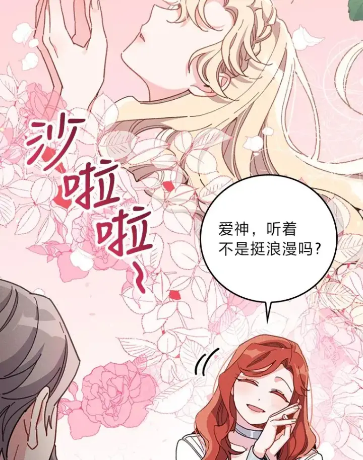 《反派的姐姐今天也很心累》20.毒蛇危机图20