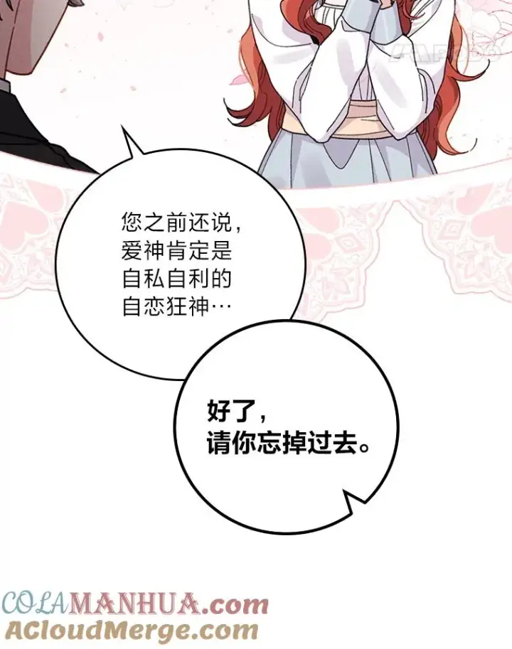 《反派的姐姐今天也很心累》20.毒蛇危机图21