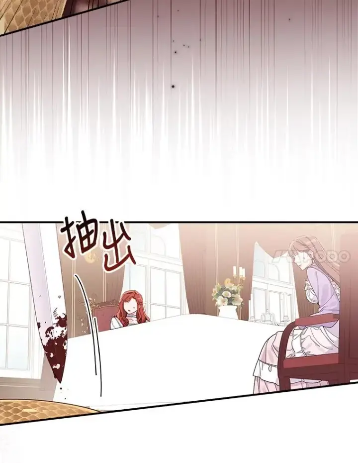 《反派的姐姐今天也很心累》20.毒蛇危机图28