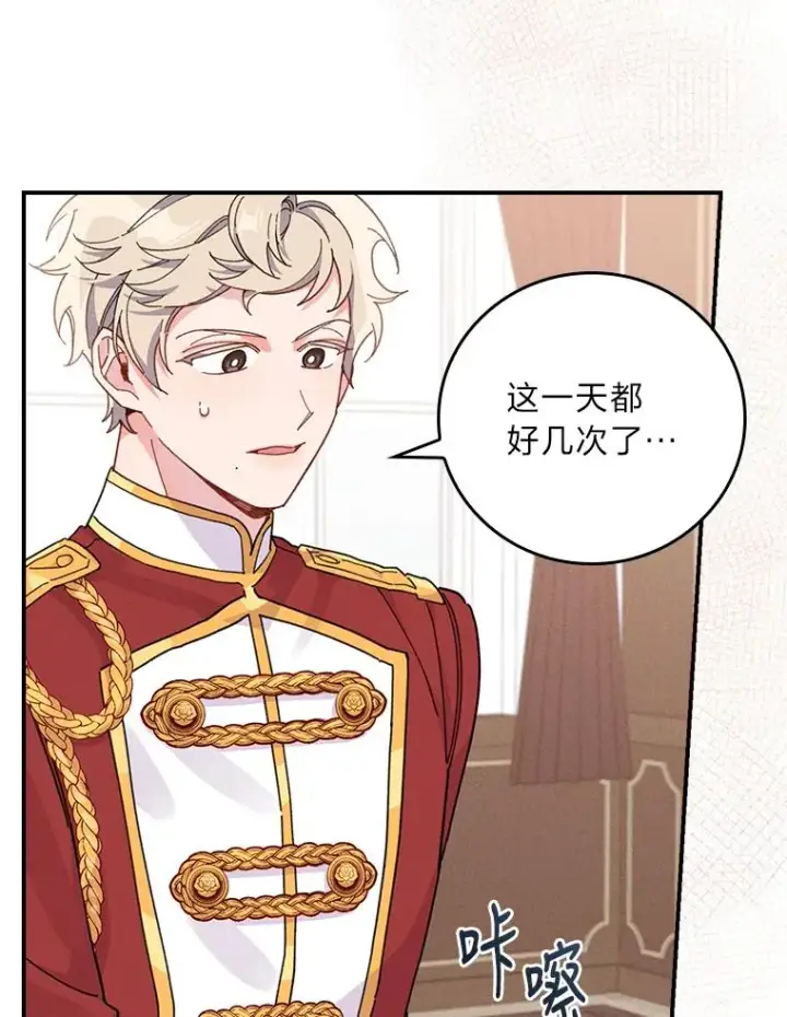 《反派的姐姐今天也很心累》20.毒蛇危机图30