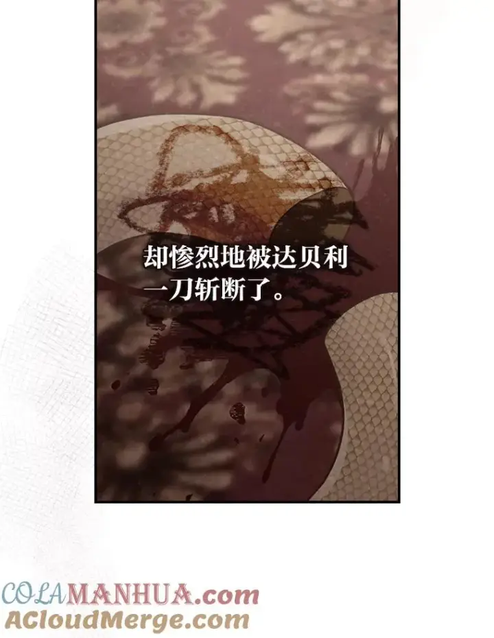 《反派的姐姐今天也很心累》20.毒蛇危机图33