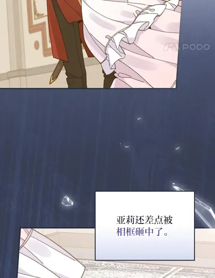 《反派的姐姐今天也很心累》20.毒蛇危机图35