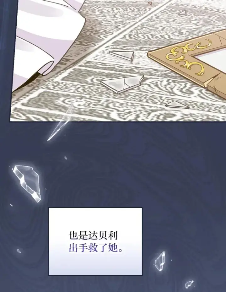 《反派的姐姐今天也很心累》20.毒蛇危机图36