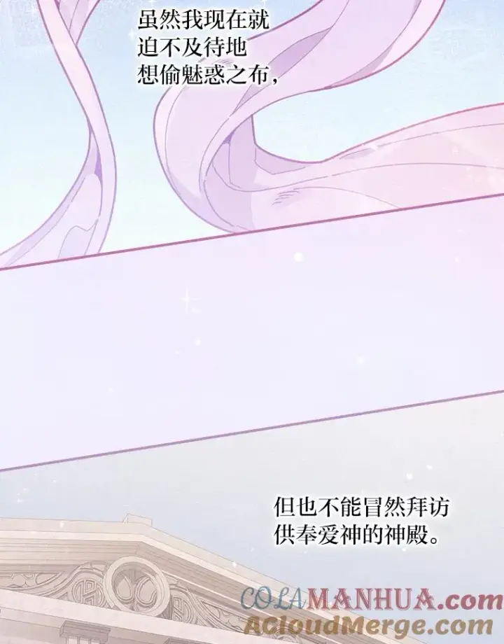 《反派的姐姐今天也很心累》20.毒蛇危机图5