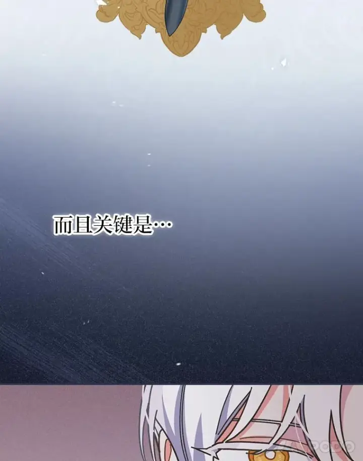 《反派的姐姐今天也很心累》20.毒蛇危机图55