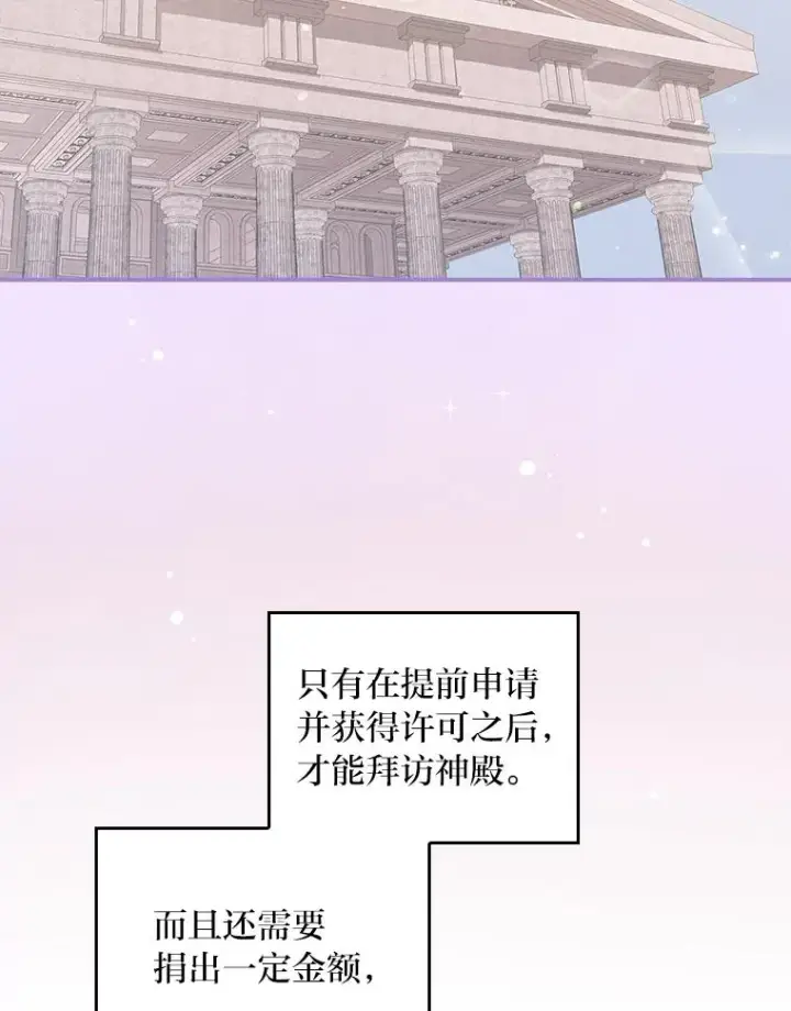 《反派的姐姐今天也很心累》20.毒蛇危机图6