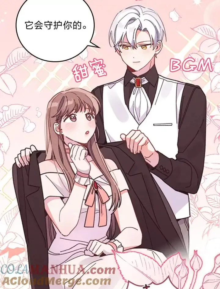 《反派的姐姐今天也很心累》20.毒蛇危机图65
