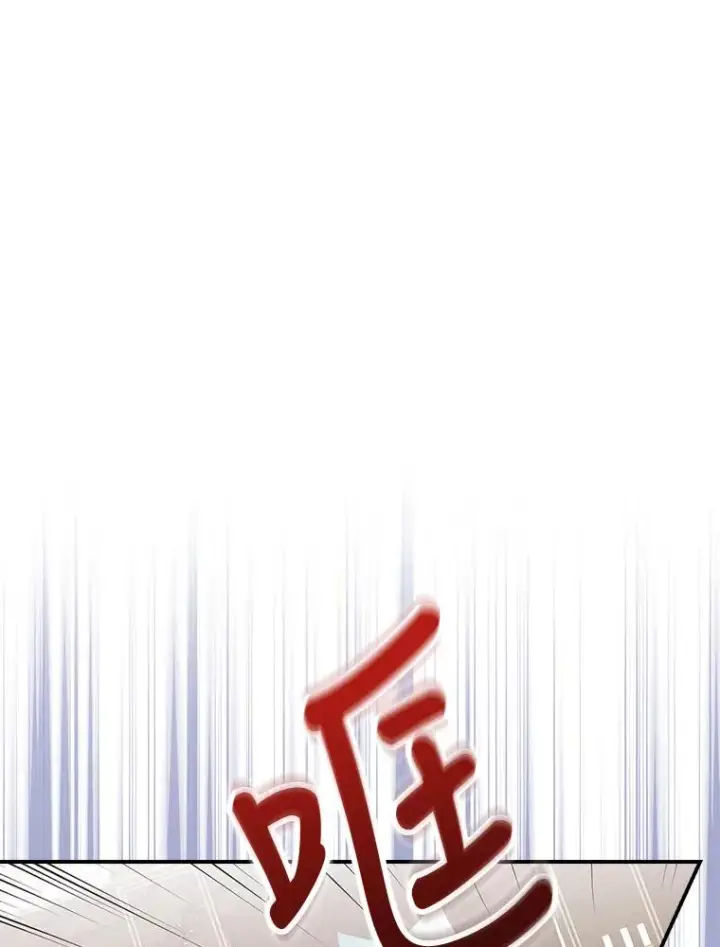 《反派的姐姐今天也很心累》20.毒蛇危机图67