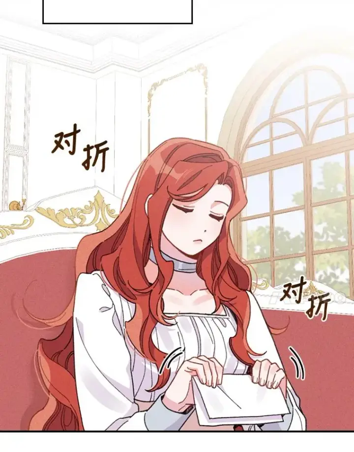 《反派的姐姐今天也很心累》20.毒蛇危机图7