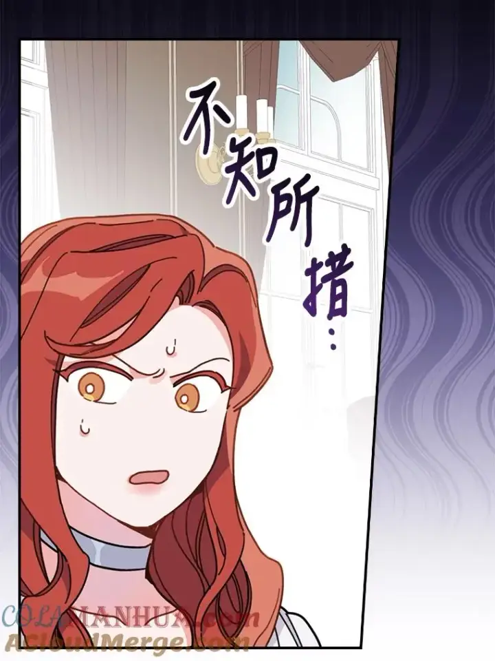 《反派的姐姐今天也很心累》20.毒蛇危机图73