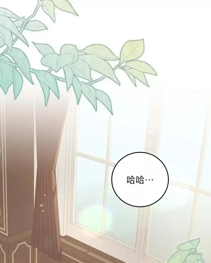 《反派的姐姐今天也很心累》20.毒蛇危机图82