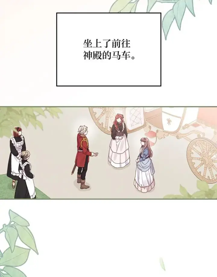 《反派的姐姐今天也很心累》20.毒蛇危机图90