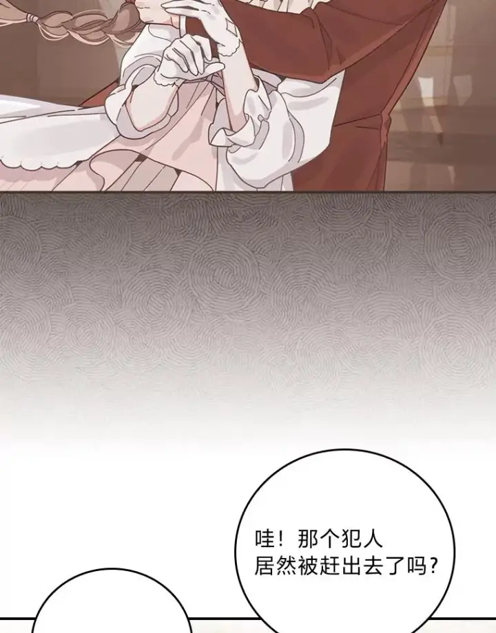 《反派的姐姐今天也很心累》20.毒蛇危机图96