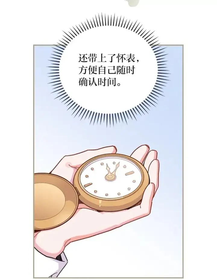 《反派的姐姐今天也很心累》21.失控的马车图100