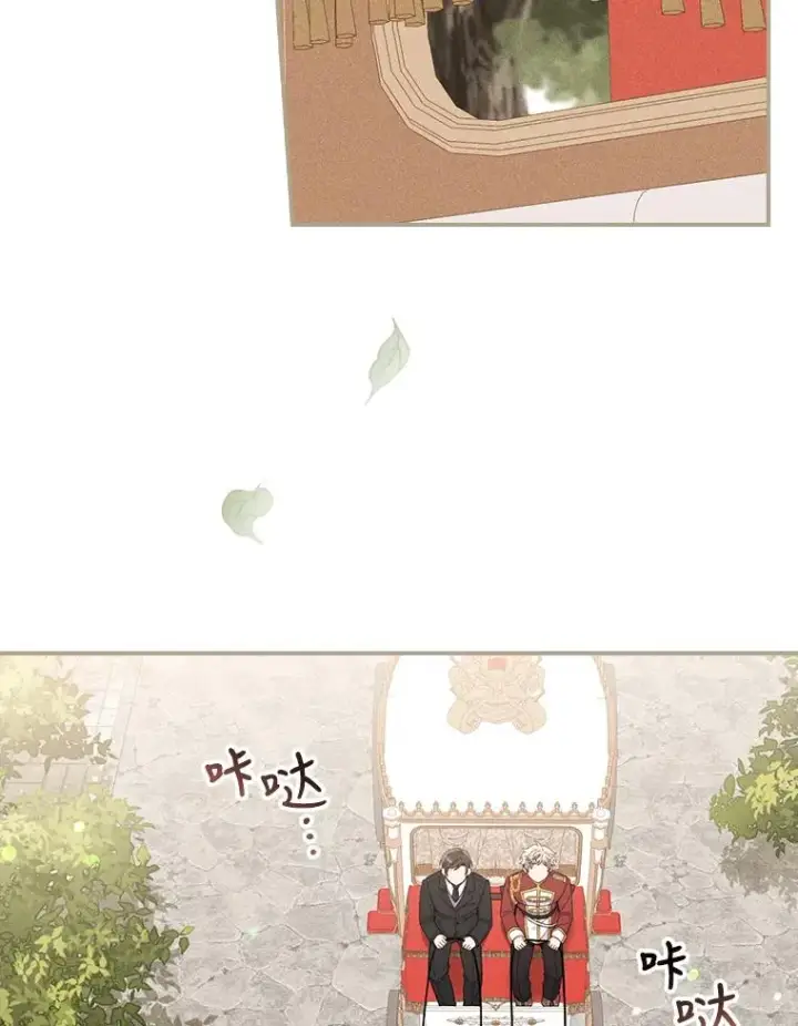 《反派的姐姐今天也很心累》21.失控的马车图102