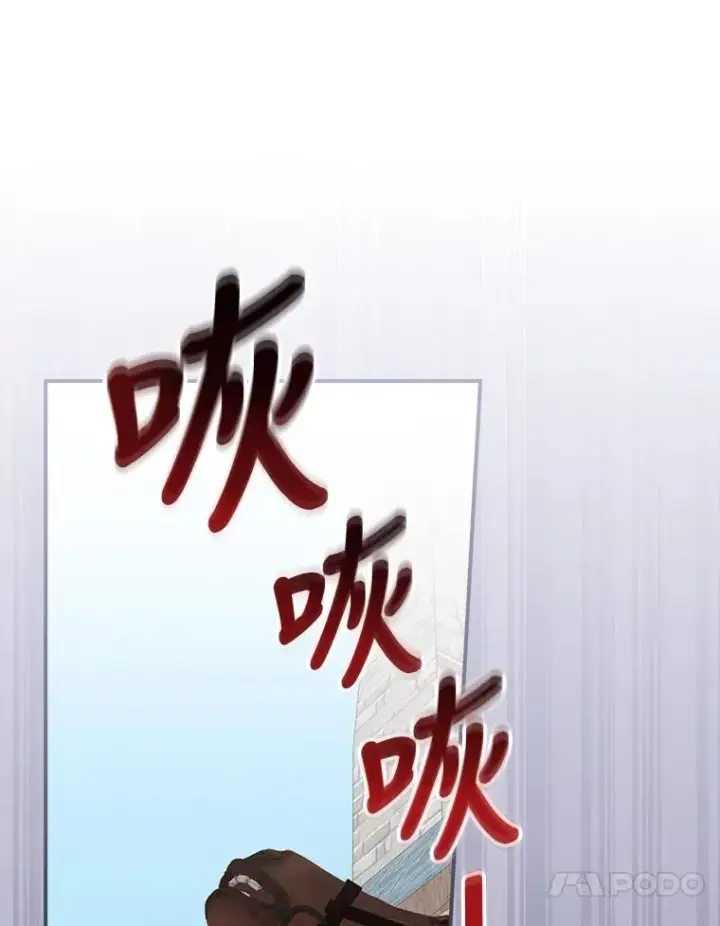 《反派的姐姐今天也很心累》21.失控的马车图104