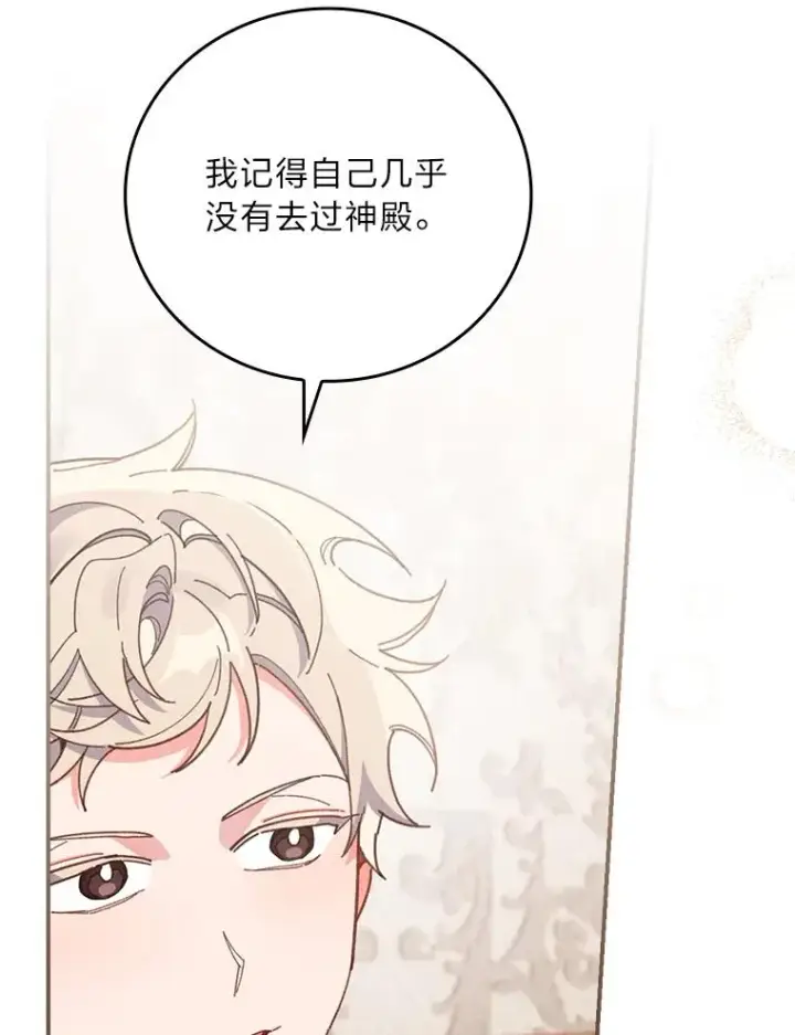 《反派的姐姐今天也很心累》21.失控的马车图11