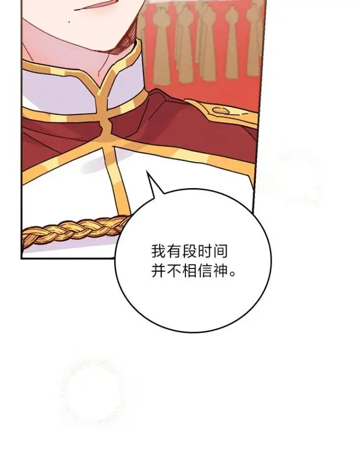 《反派的姐姐今天也很心累》21.失控的马车图12