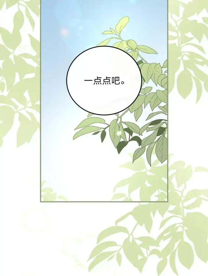 《反派的姐姐今天也很心累》21.失控的马车图16