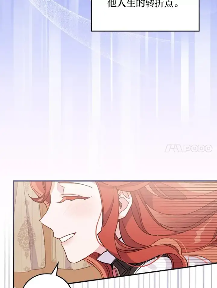 《反派的姐姐今天也很心累》21.失控的马车图20