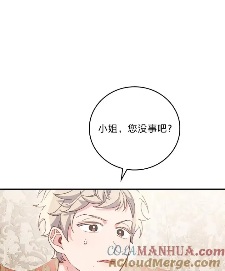 《反派的姐姐今天也很心累》21.失控的马车图25