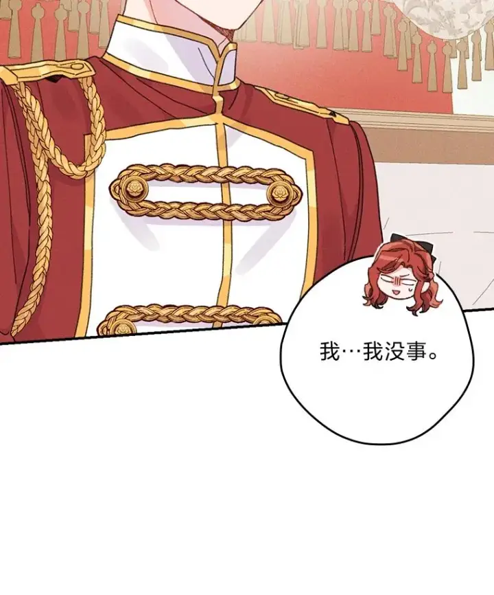 《反派的姐姐今天也很心累》21.失控的马车图26