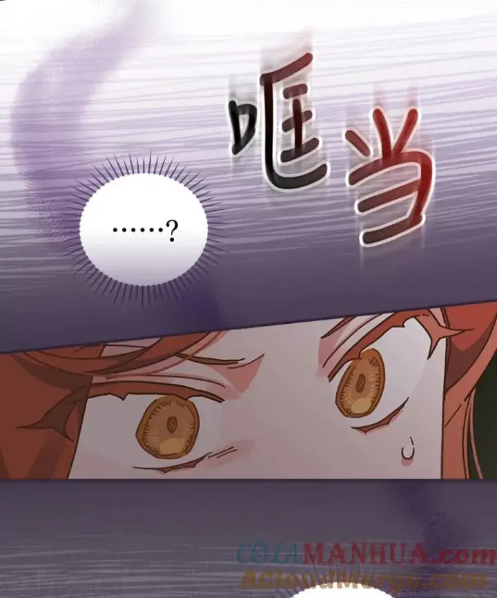 《反派的姐姐今天也很心累》21.失控的马车图29