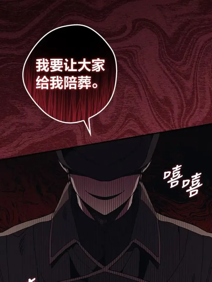 《反派的姐姐今天也很心累》21.失控的马车图43