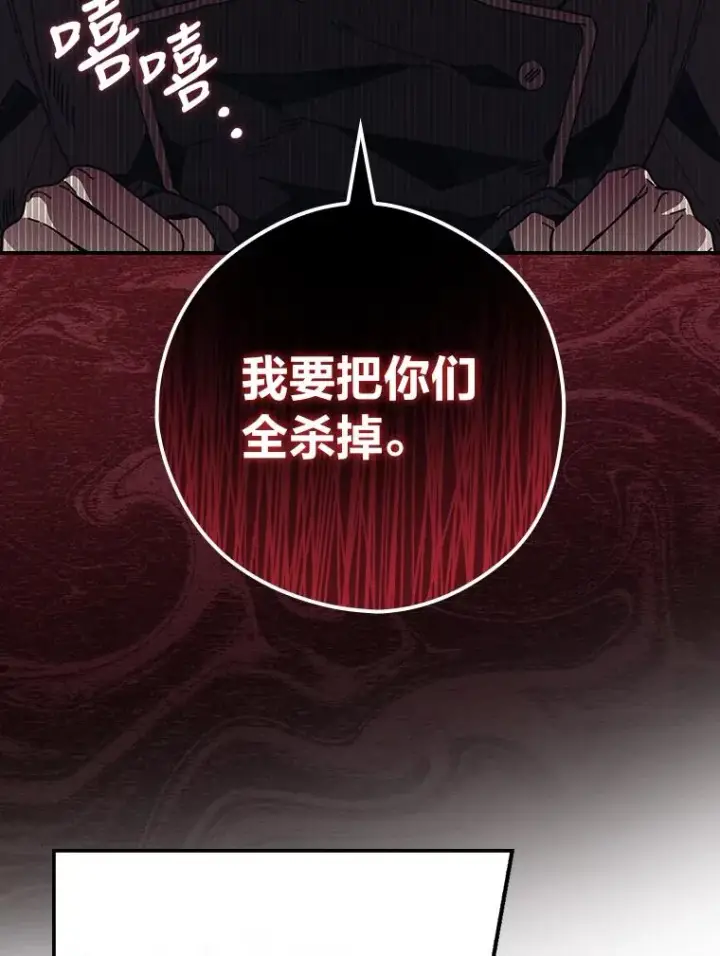 《反派的姐姐今天也很心累》21.失控的马车图44