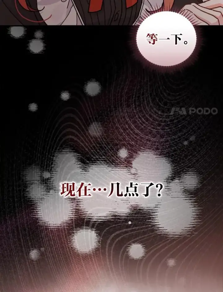 《反派的姐姐今天也很心累》21.失控的马车图48