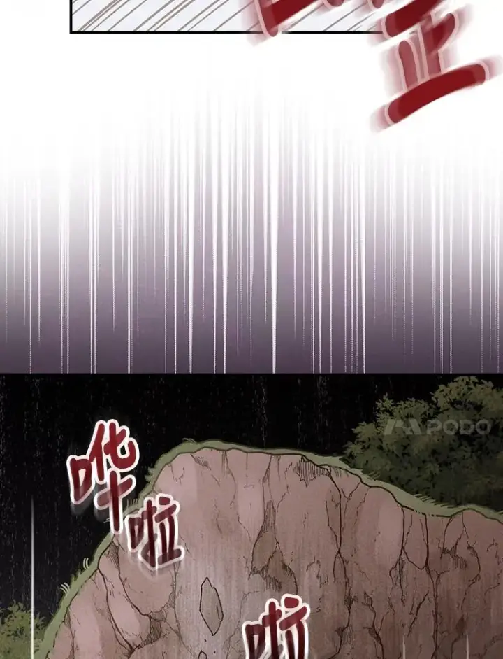 《反派的姐姐今天也很心累》21.失控的马车图51