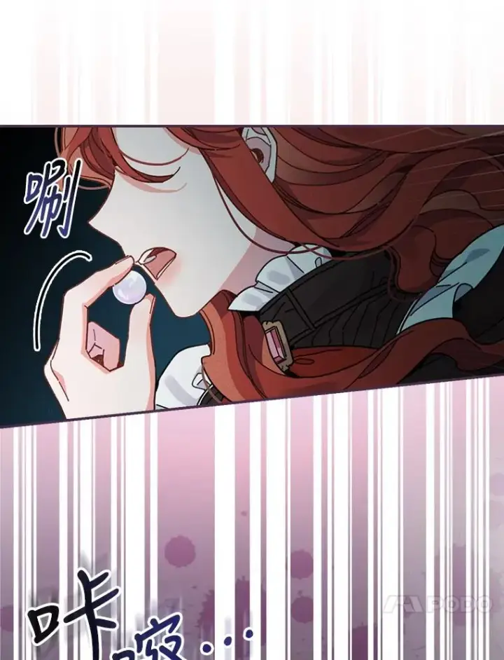 《反派的姐姐今天也很心累》21.失控的马车图54