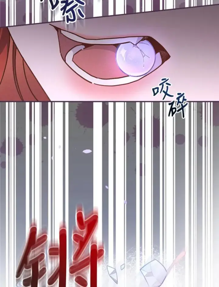 《反派的姐姐今天也很心累》21.失控的马车图55