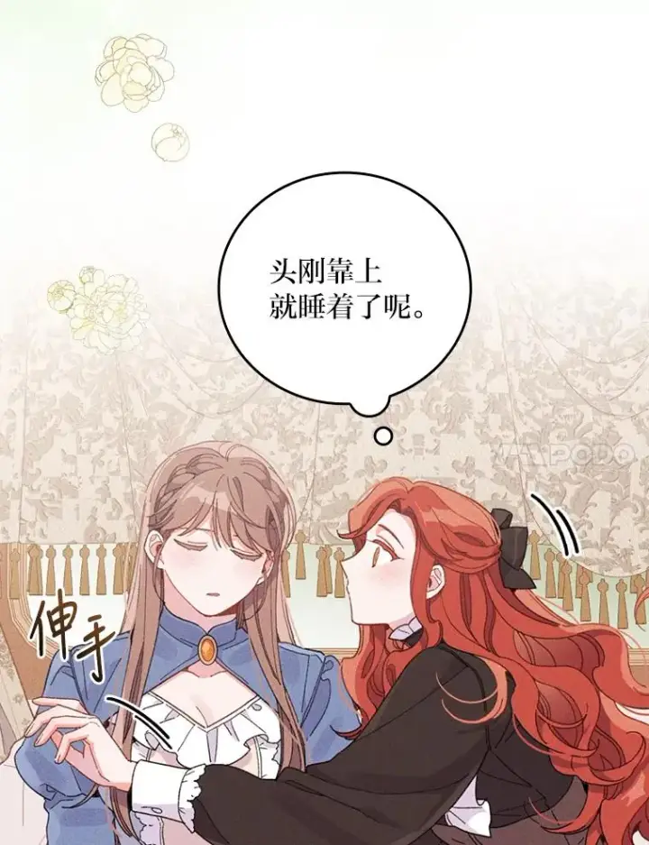《反派的姐姐今天也很心累》21.失控的马车图7