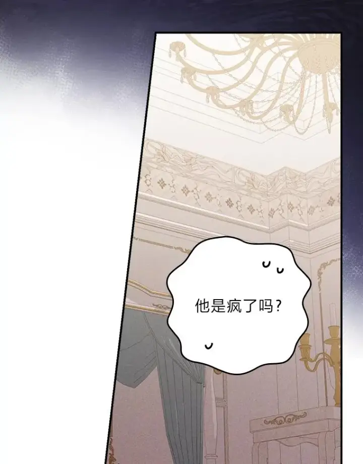 《反派的姐姐今天也很心累》21.失控的马车图72