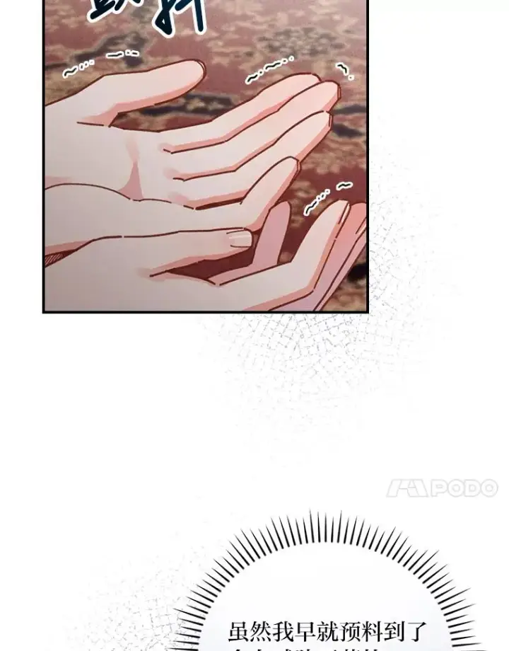 《反派的姐姐今天也很心累》21.失控的马车图74