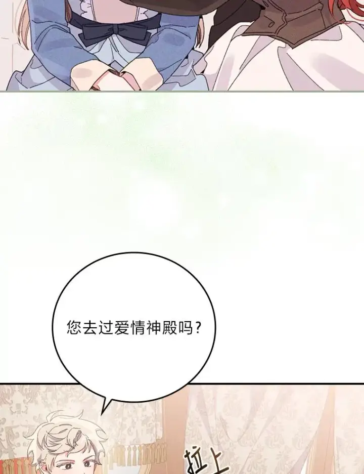 《反派的姐姐今天也很心累》21.失控的马车图8