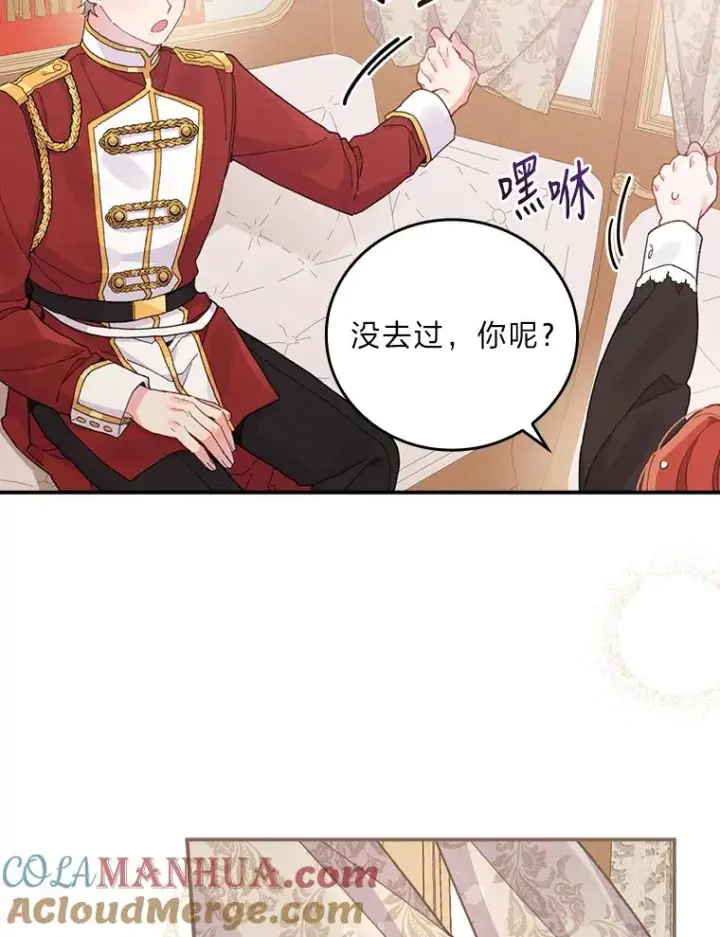《反派的姐姐今天也很心累》21.失控的马车图9