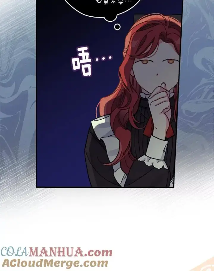《反派的姐姐今天也很心累》21.失控的马车图93