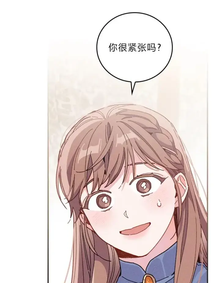 《反派的姐姐今天也很心累》21.失控的马车图96